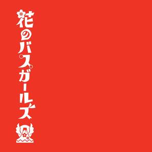 カウンター越しの恋