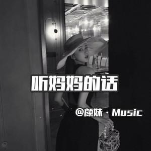 抖音最火女声3aR