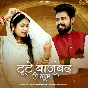 Tute Bajuband Ri Loom