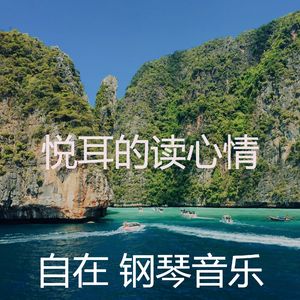抚慰的睡眠回忆