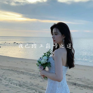 世上没有真的感同身受