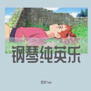 《雪落下的声音》钢琴版（翻自 路虎）