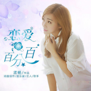 菩提花开 (伴奏)