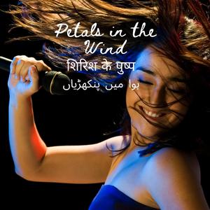 मौसम की महक