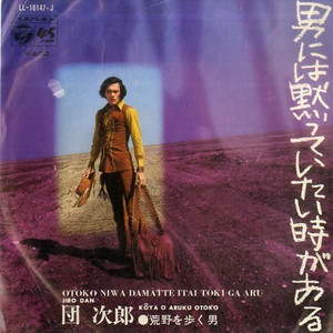 男には黙っていたい時がある