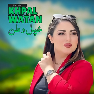 Khpal Watan