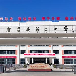 《青春梦飞扬》宕昌县第二中学校歌