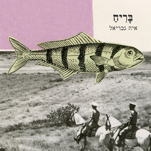 בא לי לנדוד