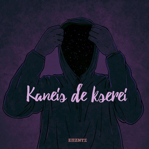 Kaneis de kserei