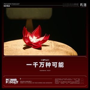 一千万种可能 钢琴版 (椿 EP)