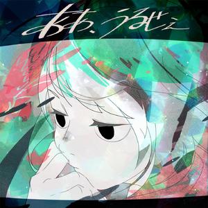 ああ、うるせぇ