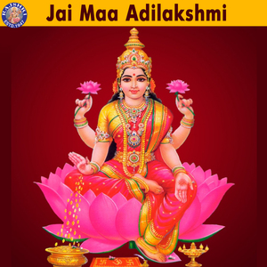 Lakshmi Gayatri Mantra