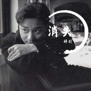 最终没了你(prod.DAFU beat)