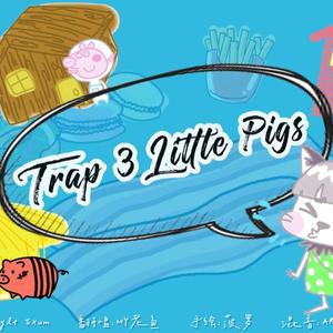 Trap 3 Little Pigs 【Rapper被迫当Reader】（翻自 Kyle Exum）
