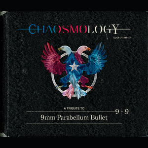 ハートに火をつけて