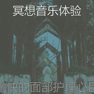 柔和的温泉时刻