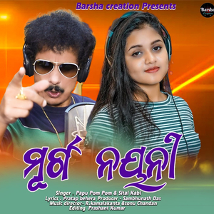 Murga Nayani