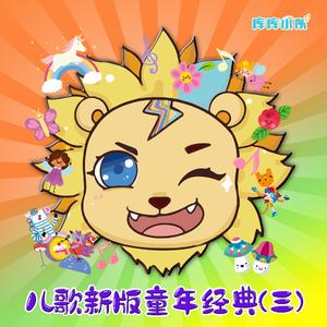 美丽的黄昏 (儿歌经典版)