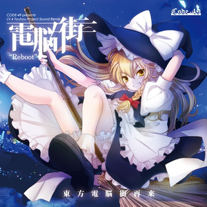 恋色マスタースパーク(LV.4 Euro romantic 2015 Remix)