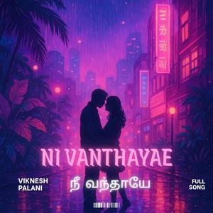 நீ வந்தாயே (NEE VANTHAYAE)