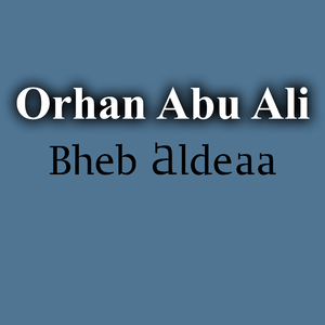 Bheb Aldeaa