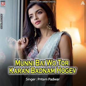 Munni Bai Wo Tor Karan Badnam Hogev