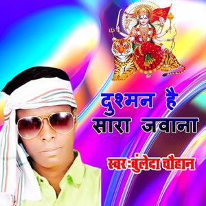 dushman hai sara jamana