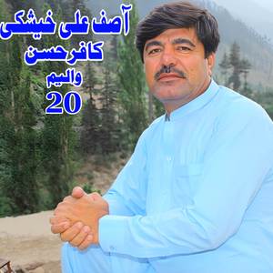 khalqa Zama Aw Da Janan Khabara Haghasi Da