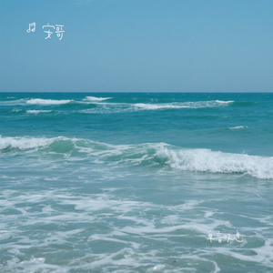 单音叹息
