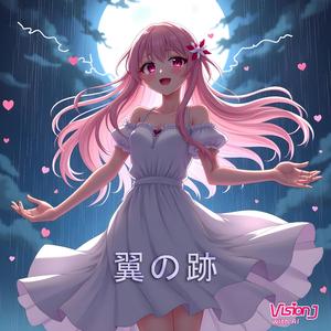 翼の跡