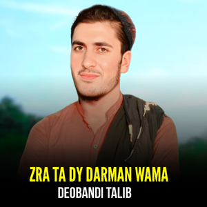 YADONO TA DY HARA SHPA JAREGAMA