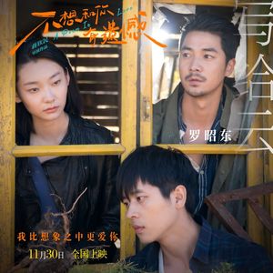 写给云 (男声版)