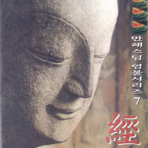 산신정근2