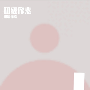 云海之上的空灵之境