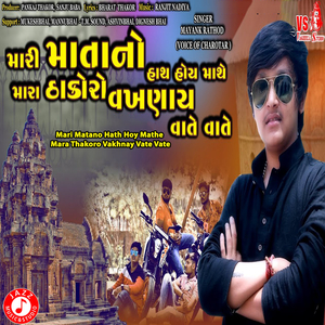 Mari Matano Hath Hoy Mathe Mara Thakoro Vakhnay Vate Vate