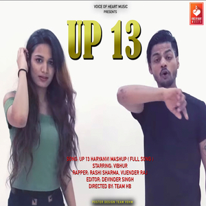 UP 13