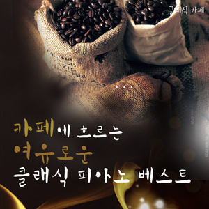 구노 - 아베마리아