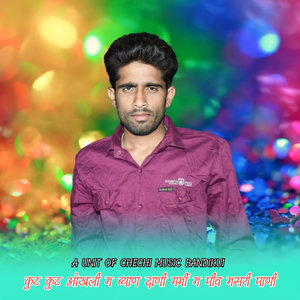 Kut Kut Okhli M Bayan Dani Grami M Pive Masri Ko Pani