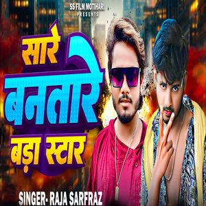 Sare Banatare Bada Star