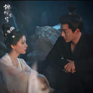 安宁（《锦绣安宁》电视剧片头曲）