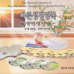 요한계시록 19장