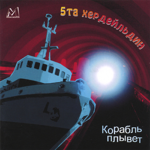 Velferdarradherrann - the Minister of Welfare