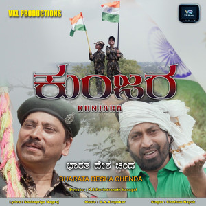 Bharata Desha Chenda (From "Kunjara") (Original Motion Picture Soundtrack)