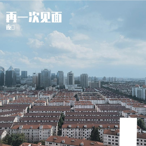 未能完成的梦【demo】