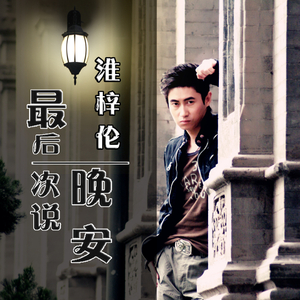 爱你在你离开以后