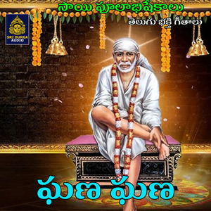 Ghana Ghana Gantalo (Sai Pulabhishekalu)