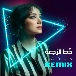 Khat El Rajaa (Remix)