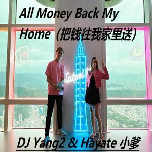 All Money Back My Home (feat. Hayate Konno)
