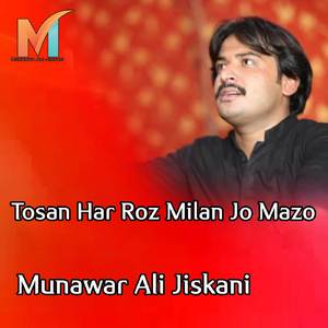 Sathi Dukh Jo Sharab