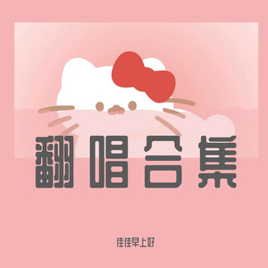 爱的魔法